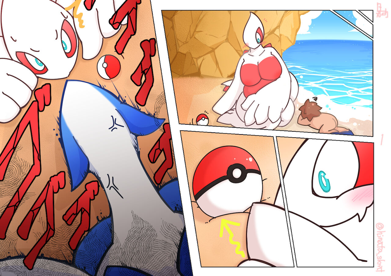 The boy who was captured by Lugia page 11 full