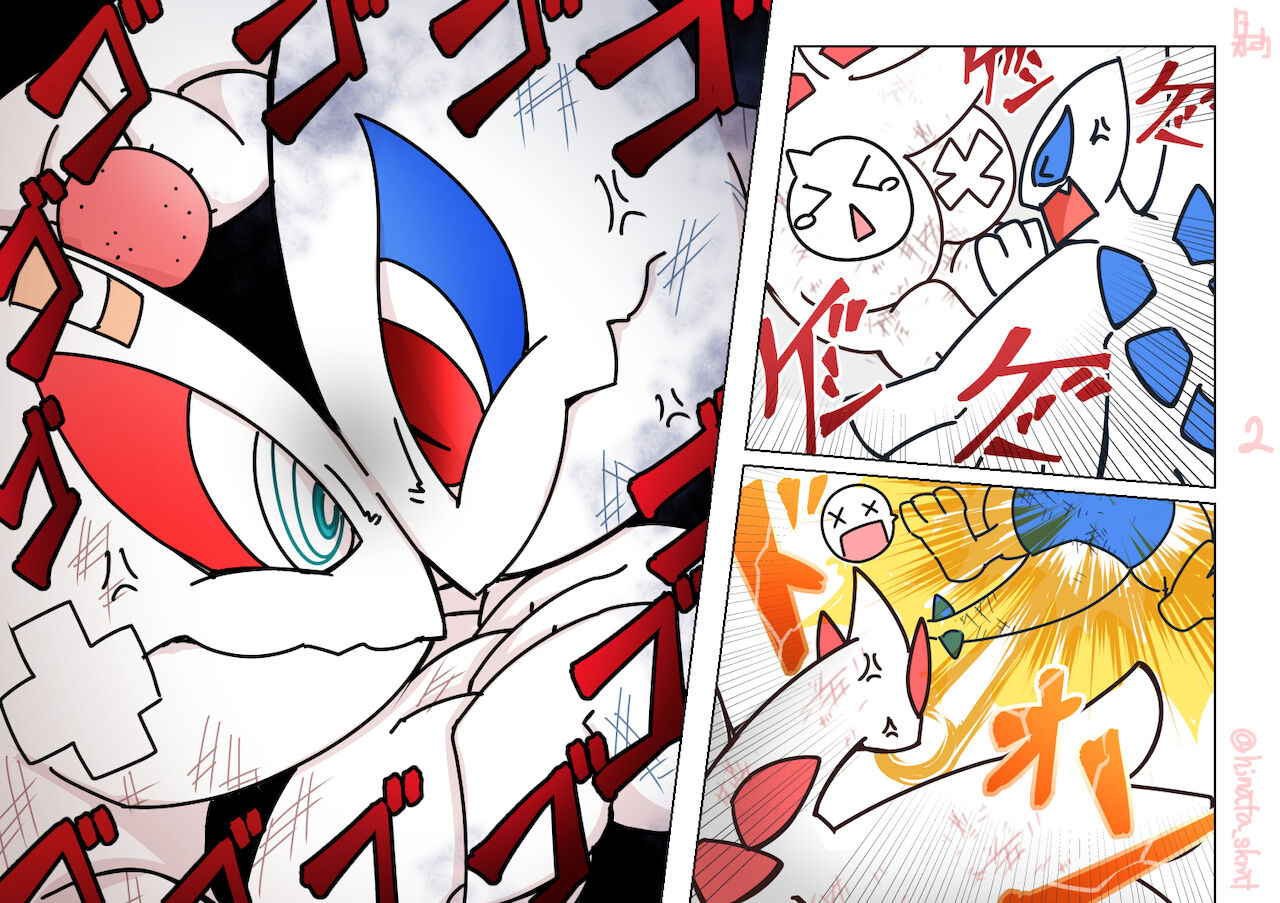 The boy who was captured by Lugia page 12 full