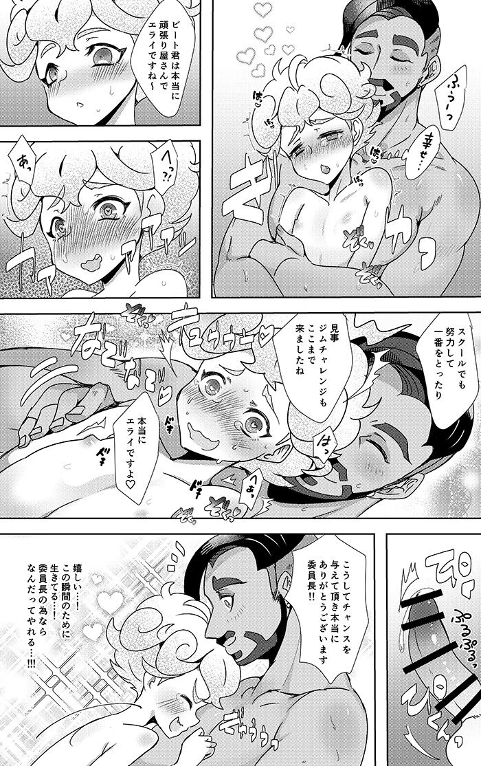 Hotel Subomie In ❤ page 12 full
