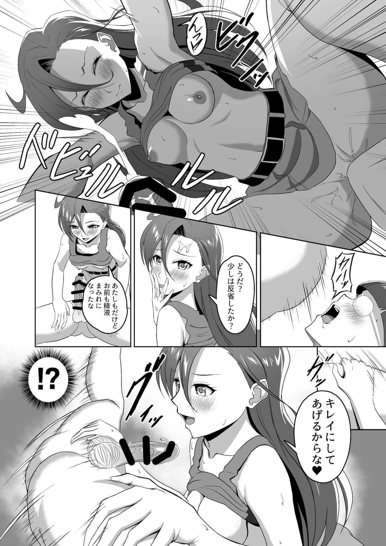 Buttobi shibo sei sumasshu! Caisson page 12 full