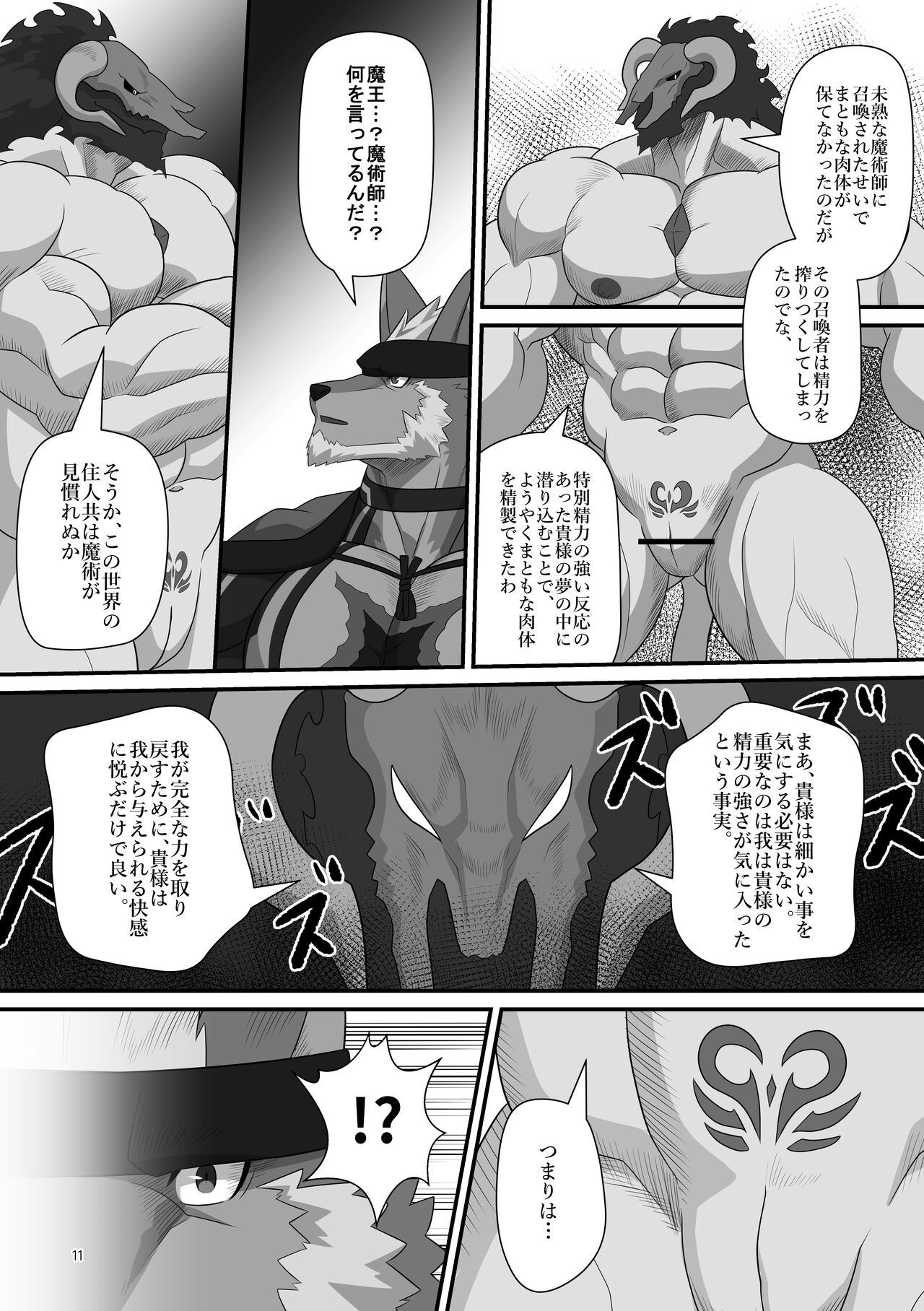 LIMIT BREAK NEXT! II page 11 full