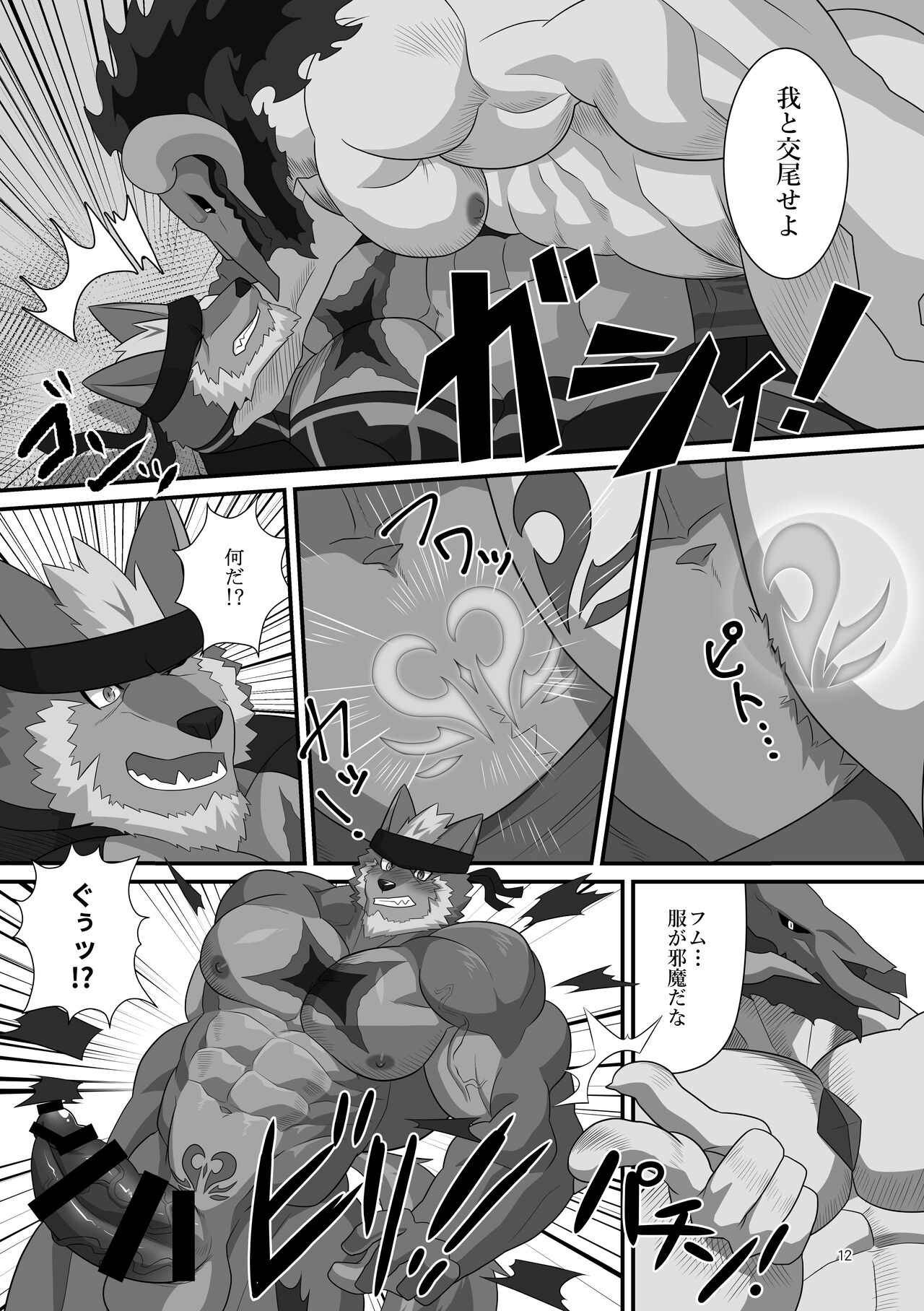 LIMIT BREAK NEXT! II page 12 full