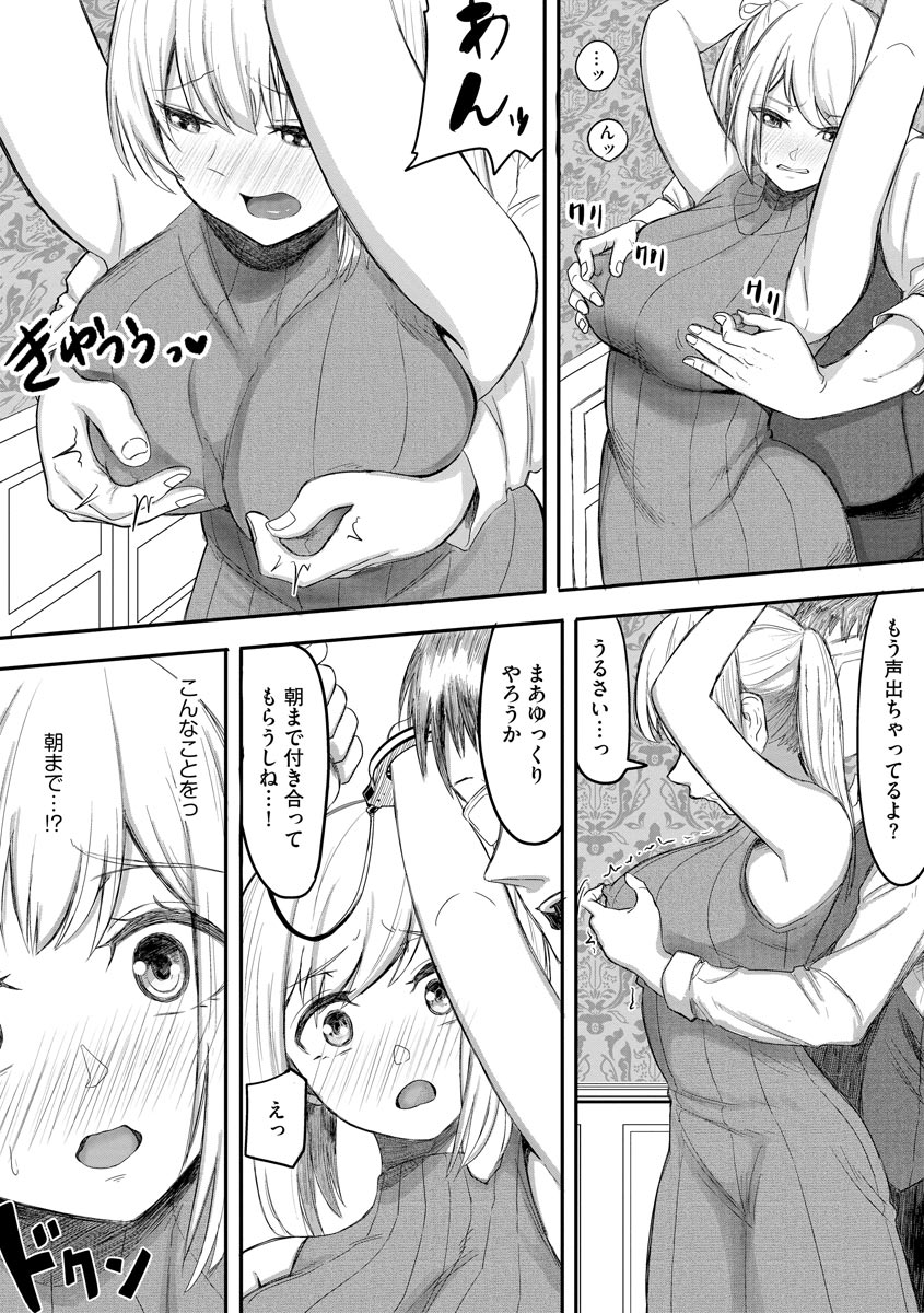 Magazine Cyberia Vol. 156 page 11 full