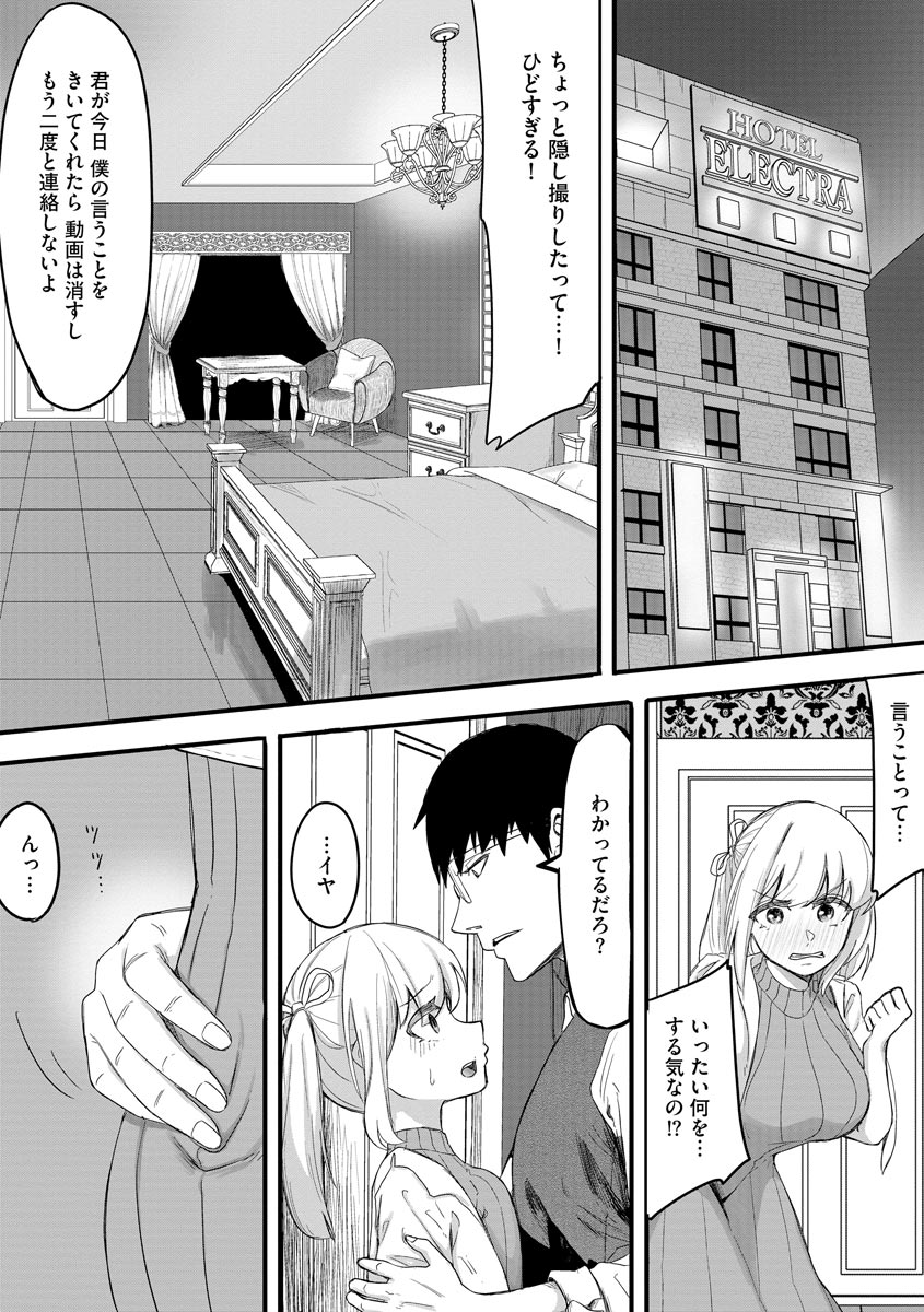 Magazine Cyberia Vol. 156 page 9 full