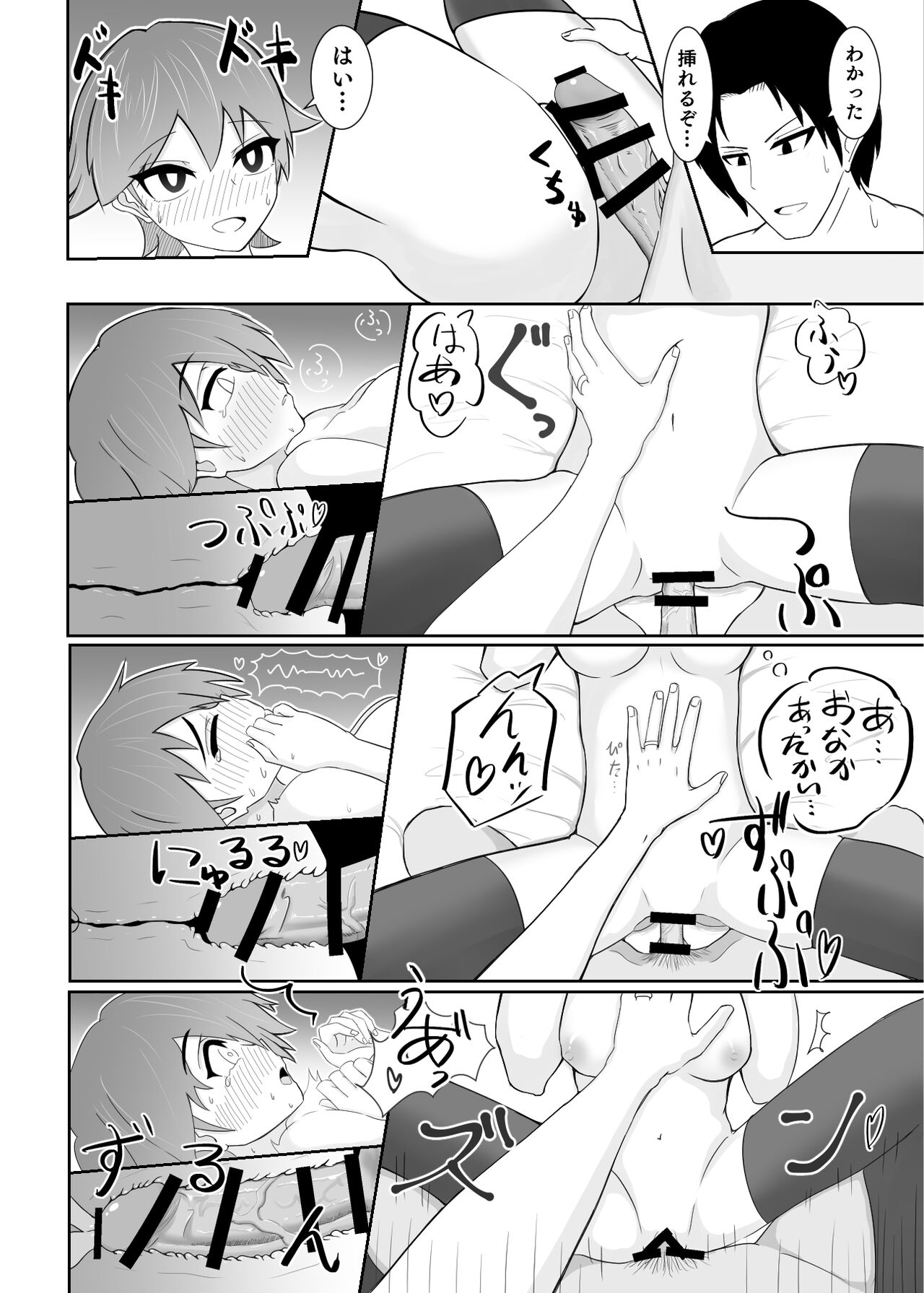 Hishokan Hiei no Jouyoku page 6 full