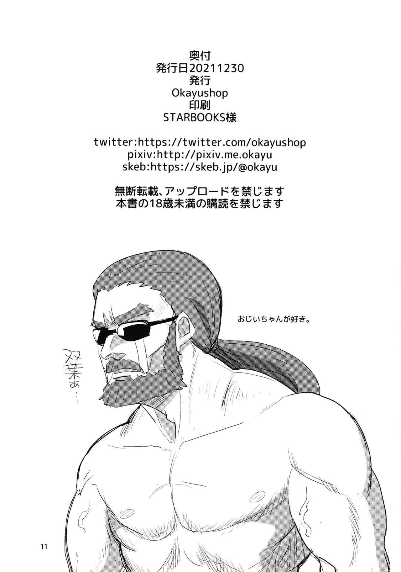 Futaba Sanru page 11 full