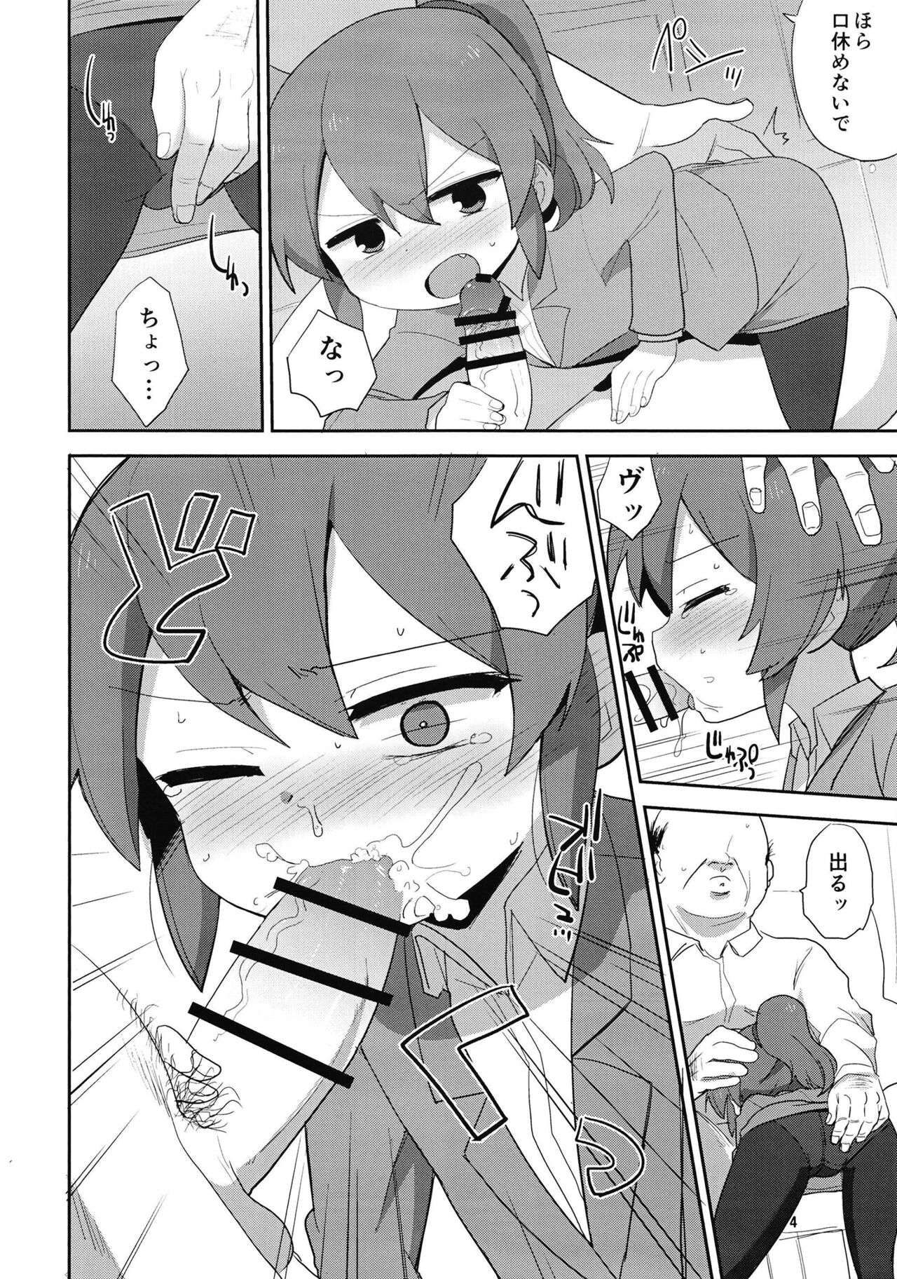 Futaba Sanru page 4 full