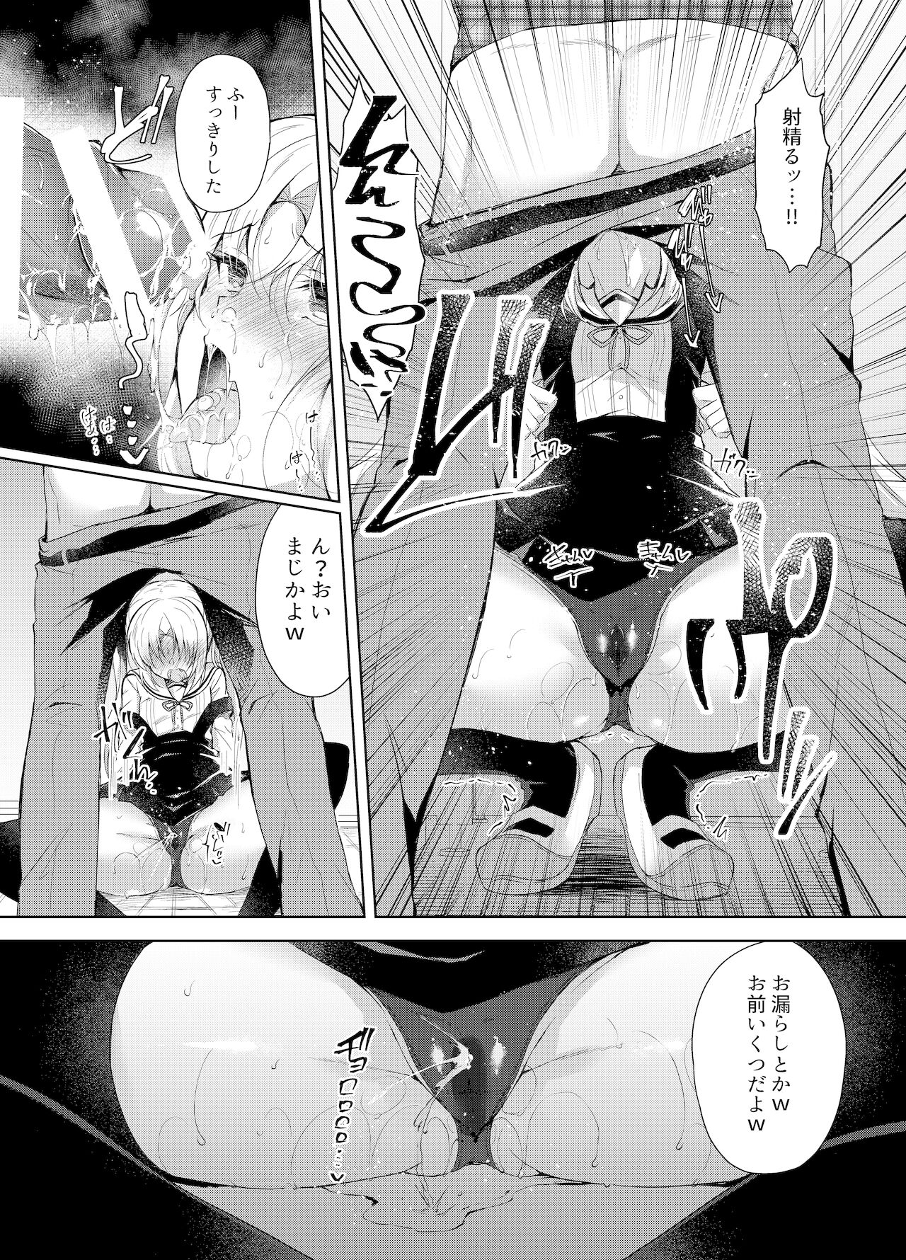Namaiki Mesugaki ni Saimin Seisai ~Wakara se Kanryou~ page 11 full