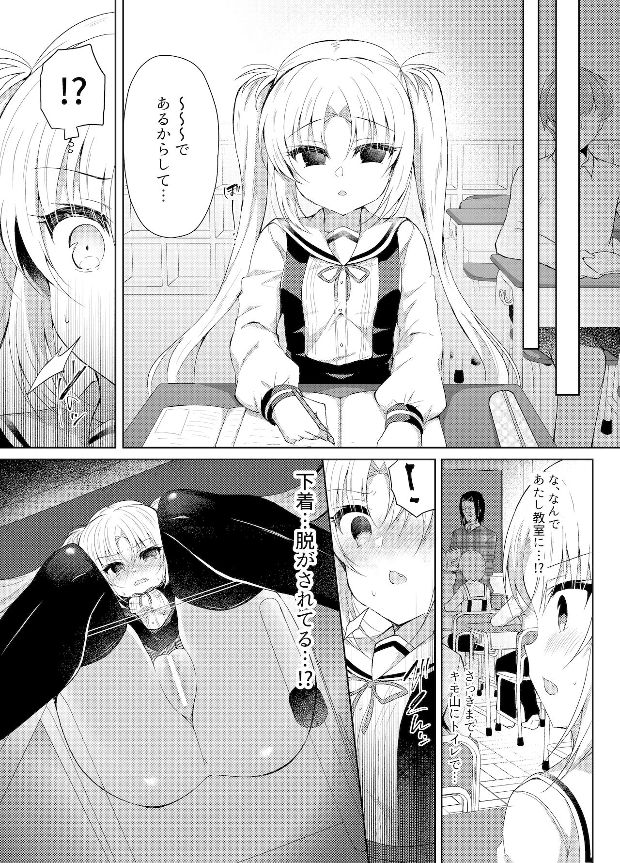 Namaiki Mesugaki ni Saimin Seisai ~Wakara se Kanryou~ page 12 full