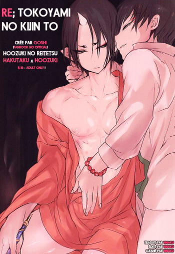 (SUPER24) [Terepirin (goshi)] Re; Tokoyami no Kijin to (Hoozuki no Reitetsu) [French] [yinaku] cover