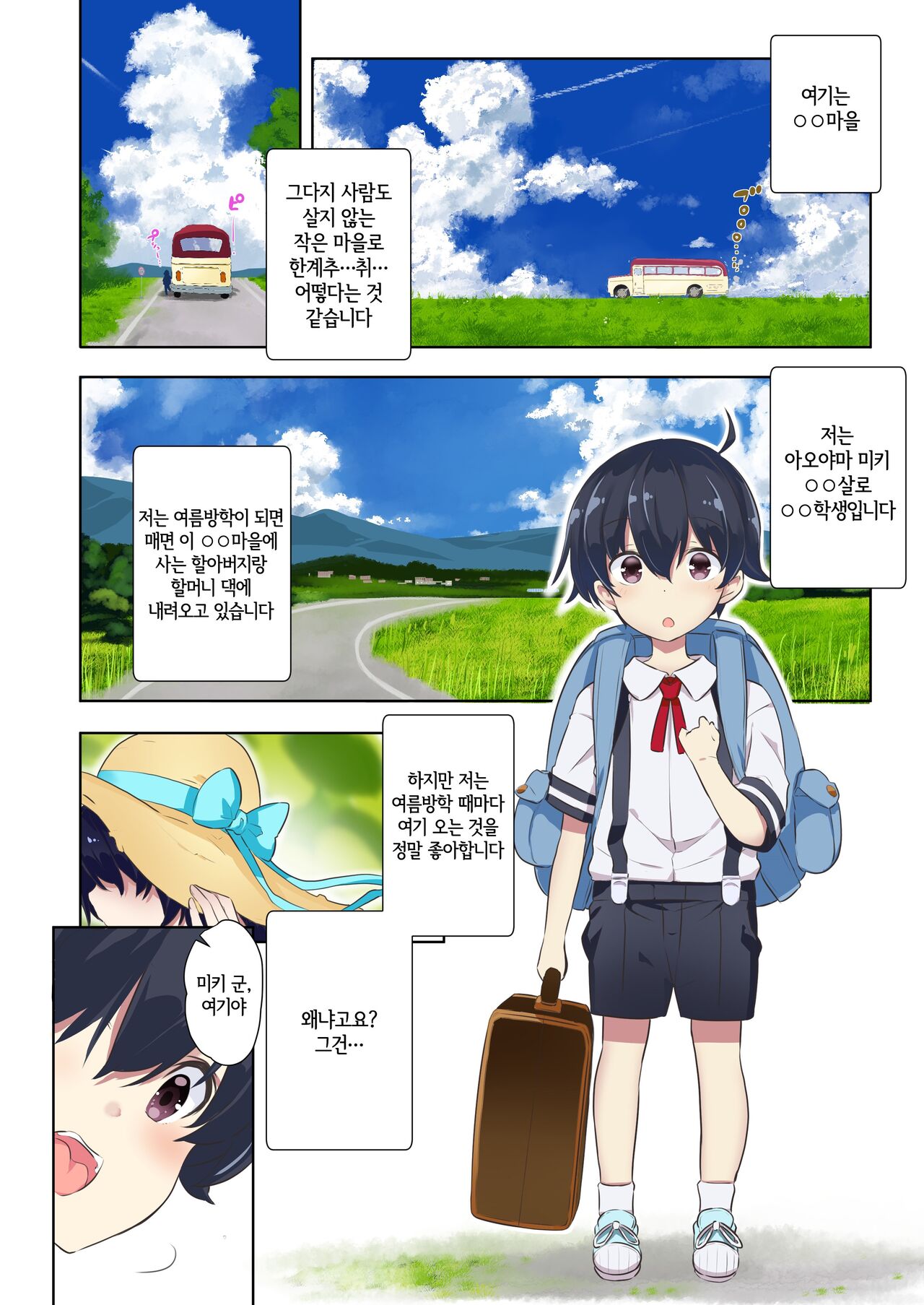 Ane Ito page 3 full