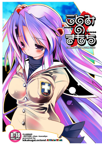 (SC38) [Kikakugai.Extend (itotin)] Kotomi no Kimochi (Clannad) cover