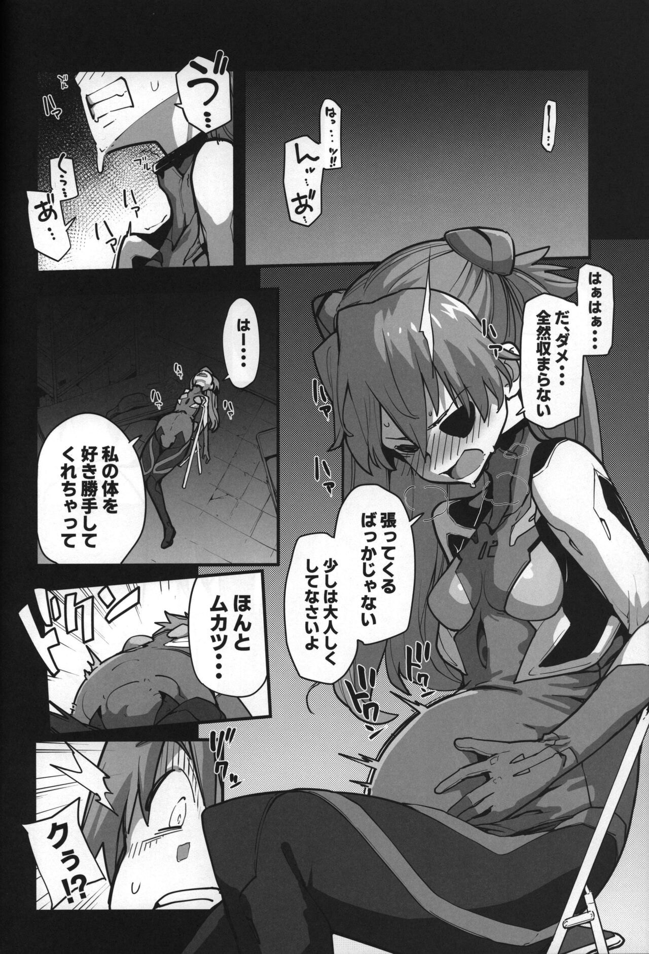 God’s Devouring Contamination page 12 full