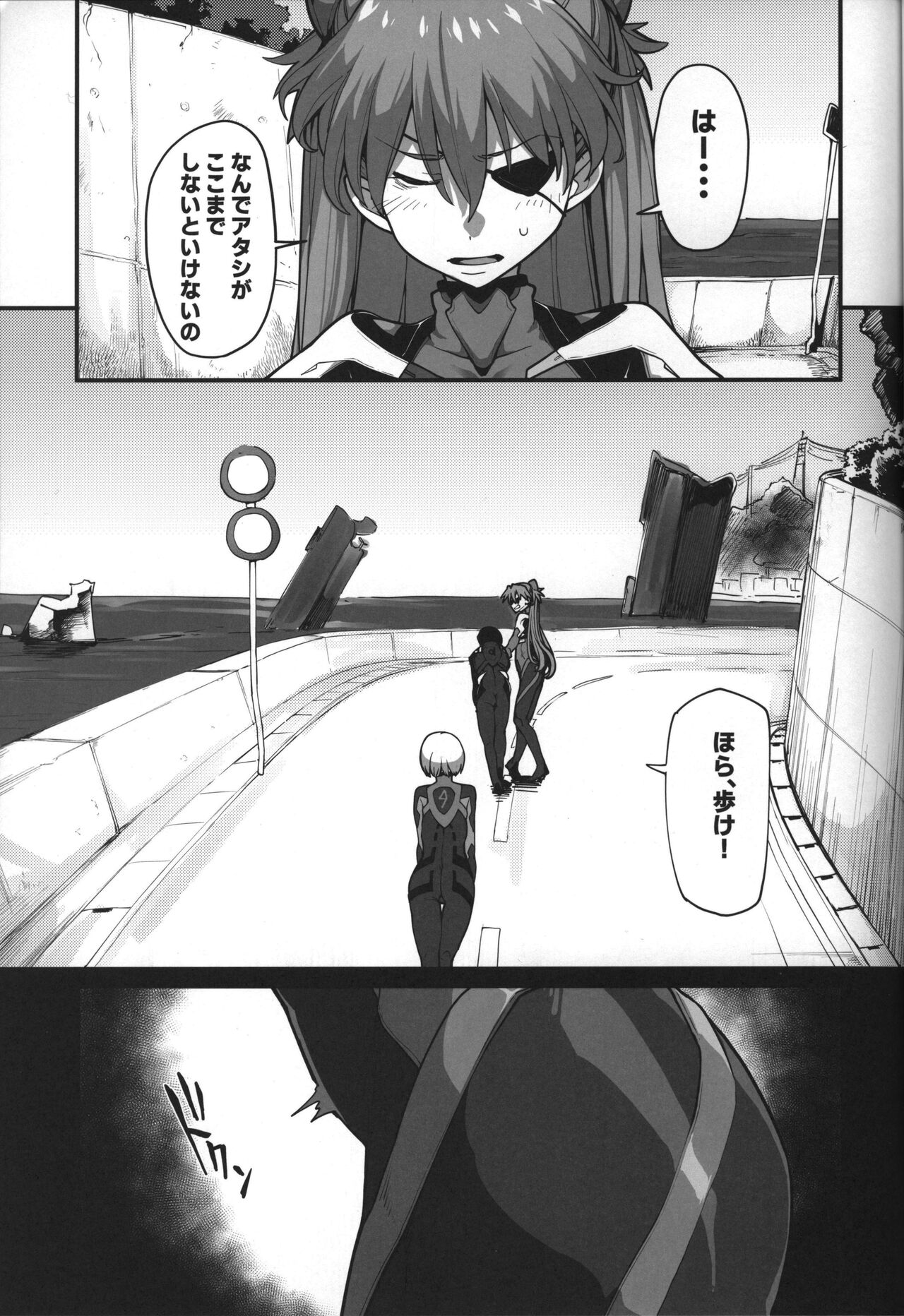 God’s Devouring Contamination page 7 full
