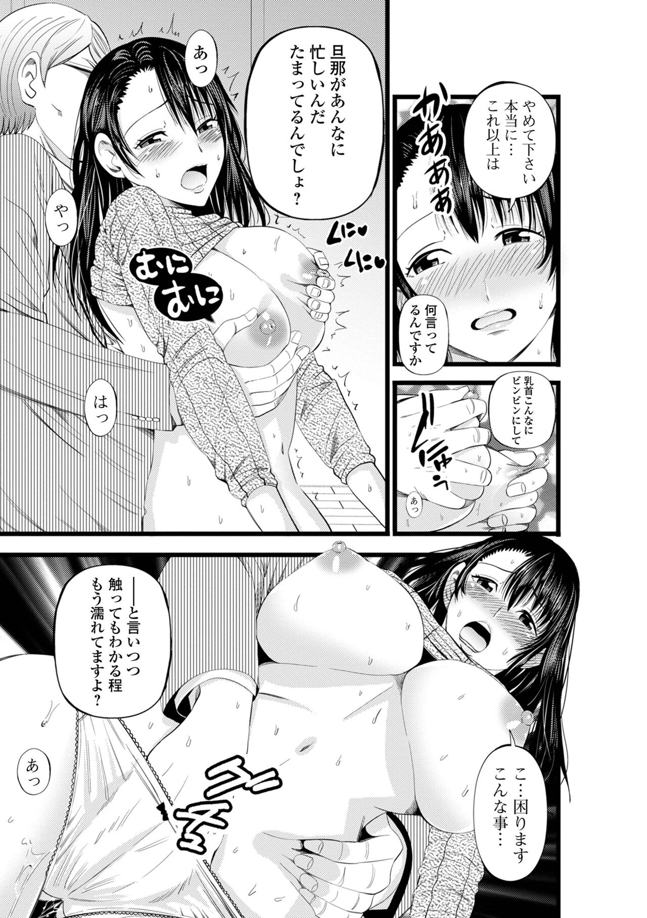 Web Haishin Gekkan Tonari no Kininaru Oku-san Vol. 056 page 7 full