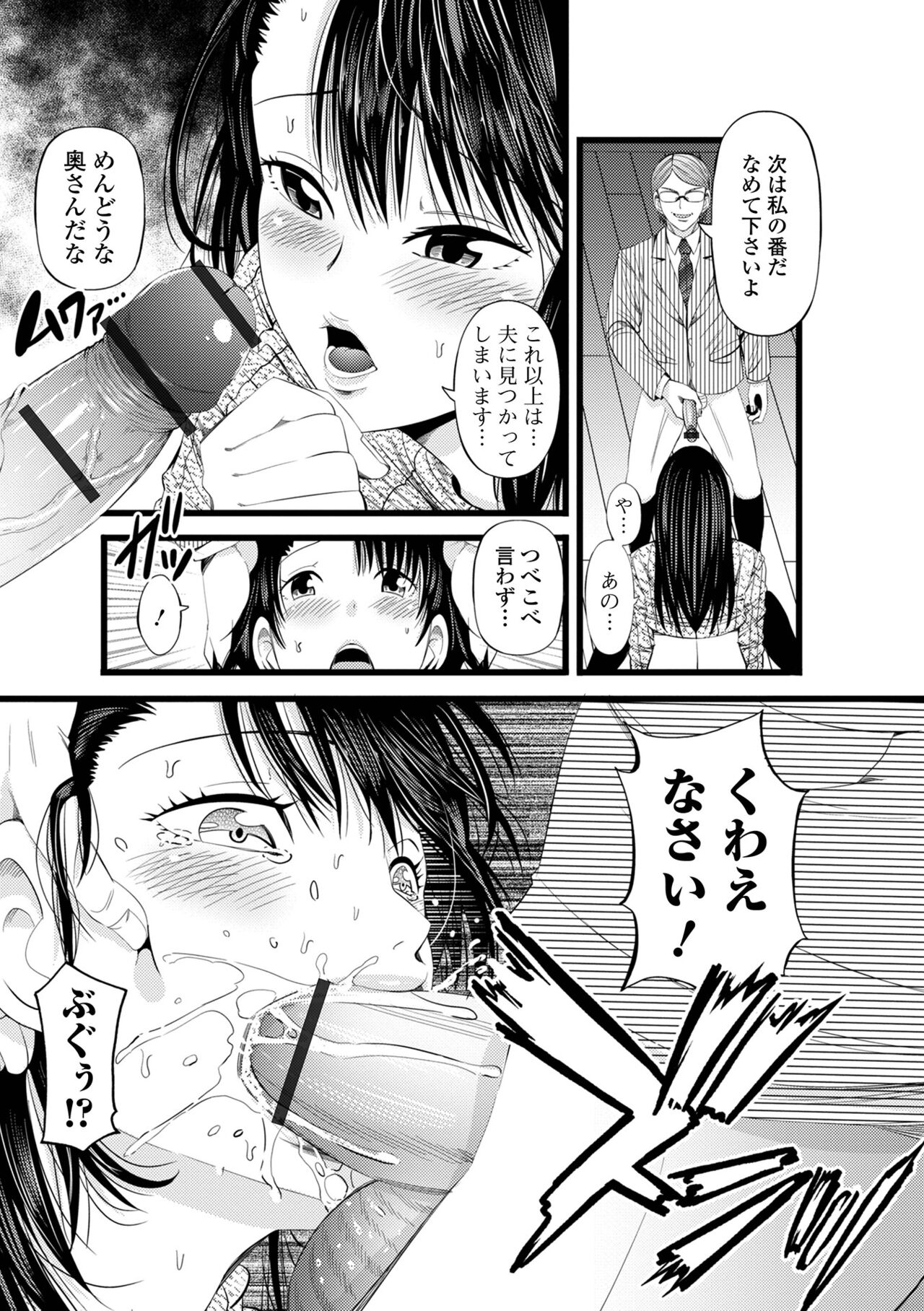 Web Haishin Gekkan Tonari no Kininaru Oku-san Vol. 056 page 9 full