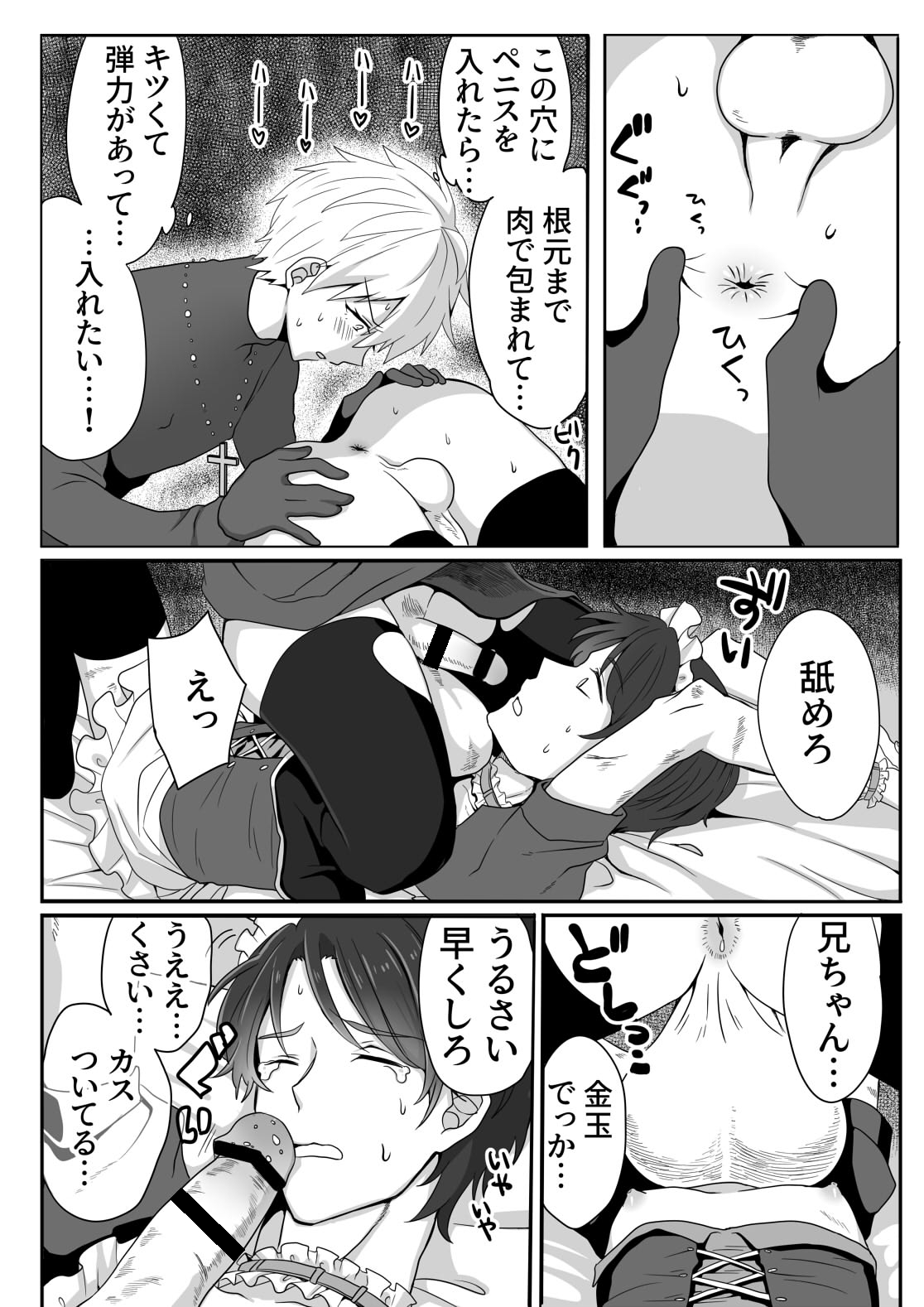 Akuma Taizi Nikki Nyoudou Tyoukyou Syokusyu Hen page 11 full
