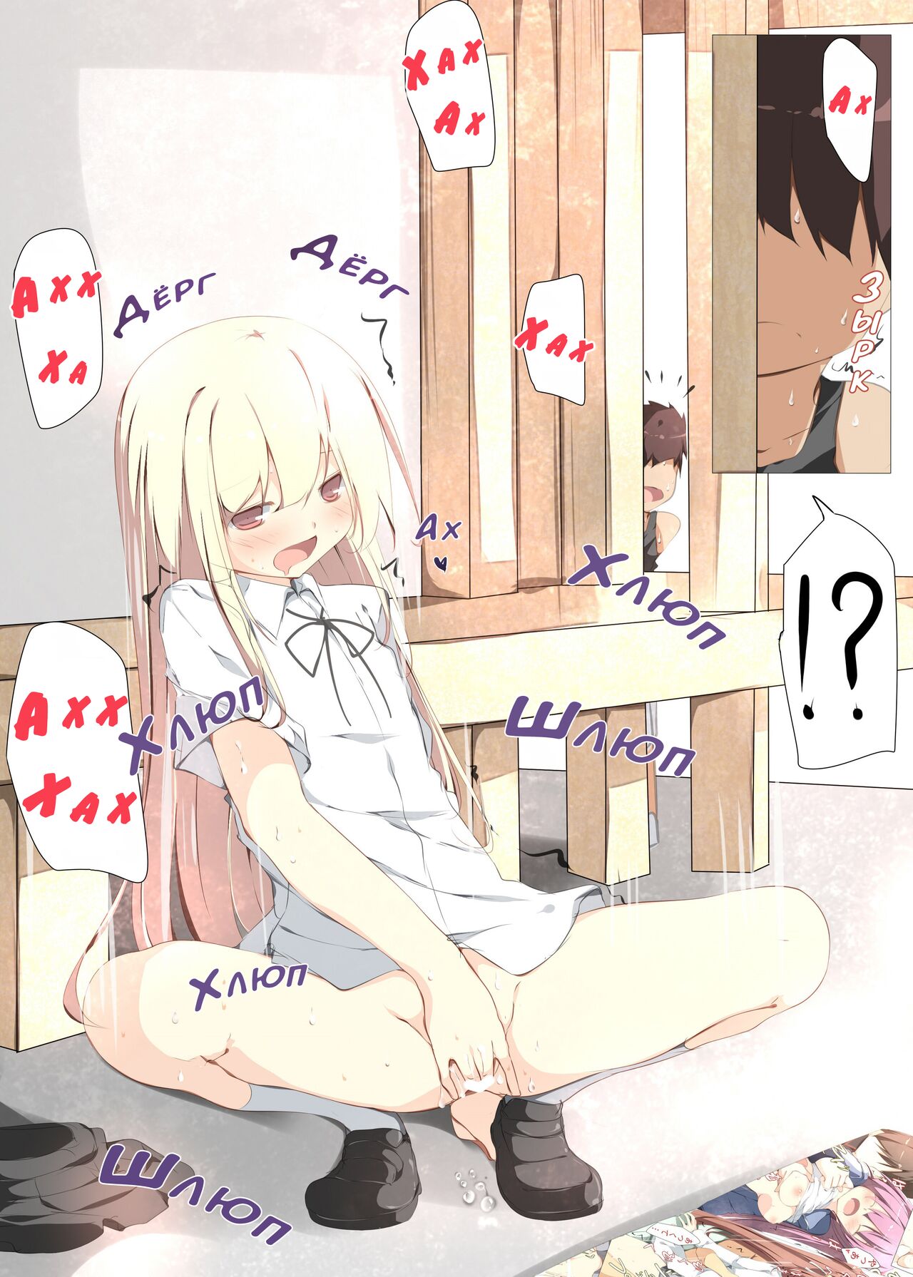 Erohon no Kawari ni Classmate no Shota Chinpo o Nuite Ageru Hon page 5 full