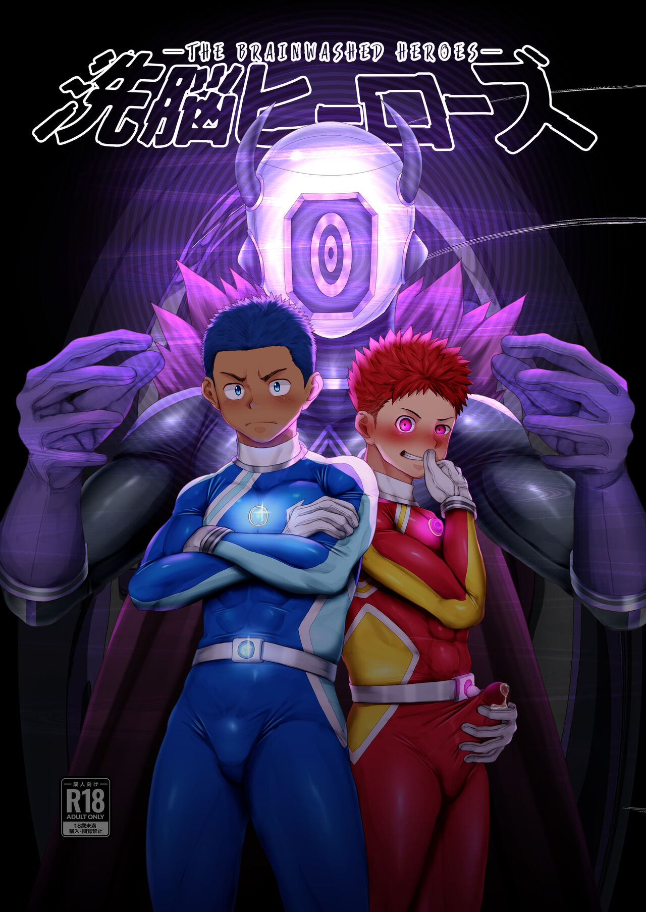 The Brainwashed Heroes page 1 full
