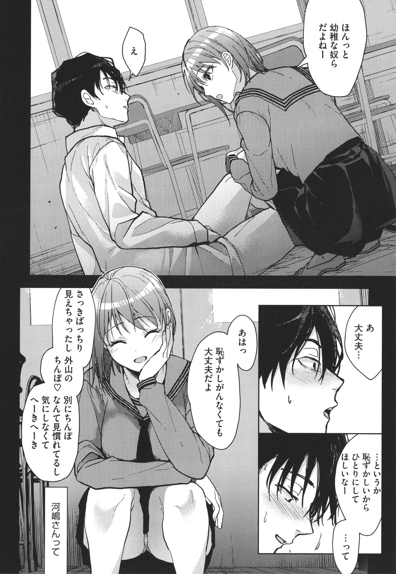 Amami page 10 full