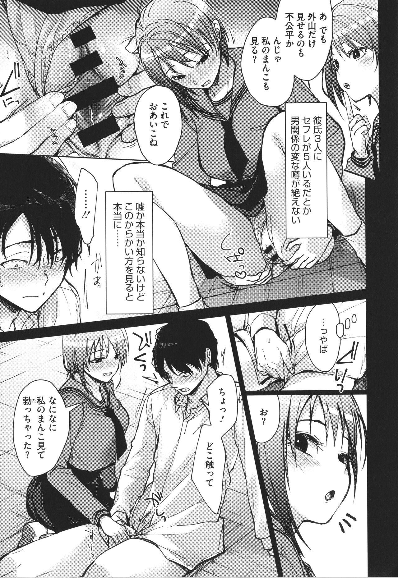 Amami page 11 full