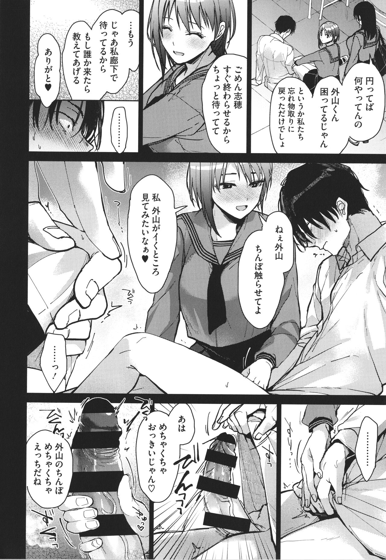 Amami page 12 full