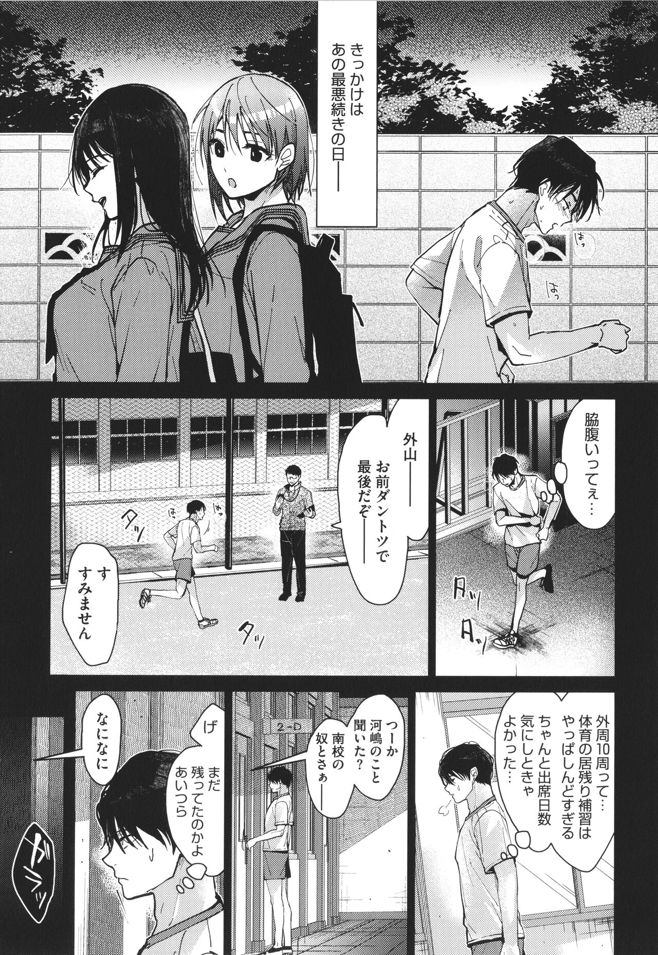 Amami page 5 full