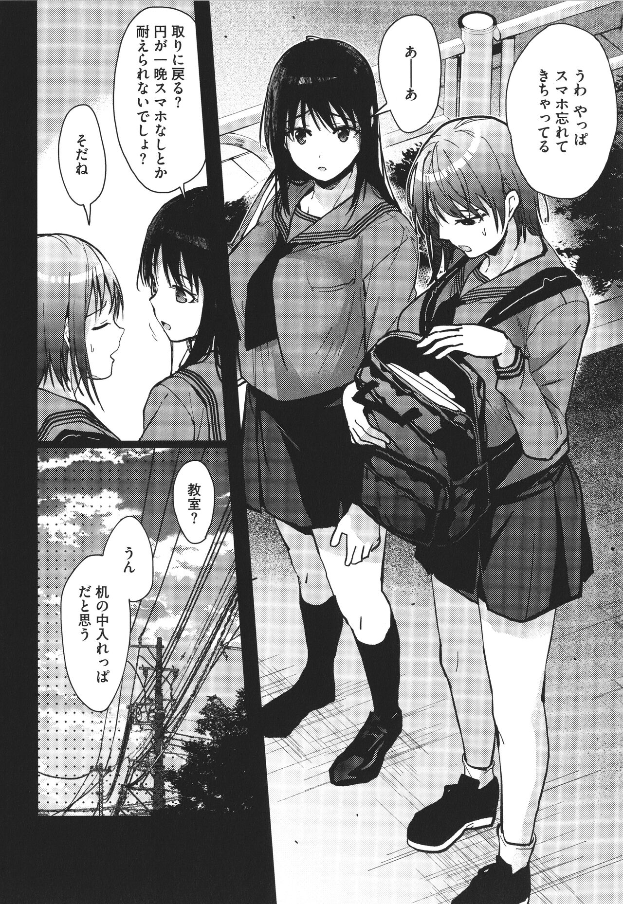 Amami page 6 full