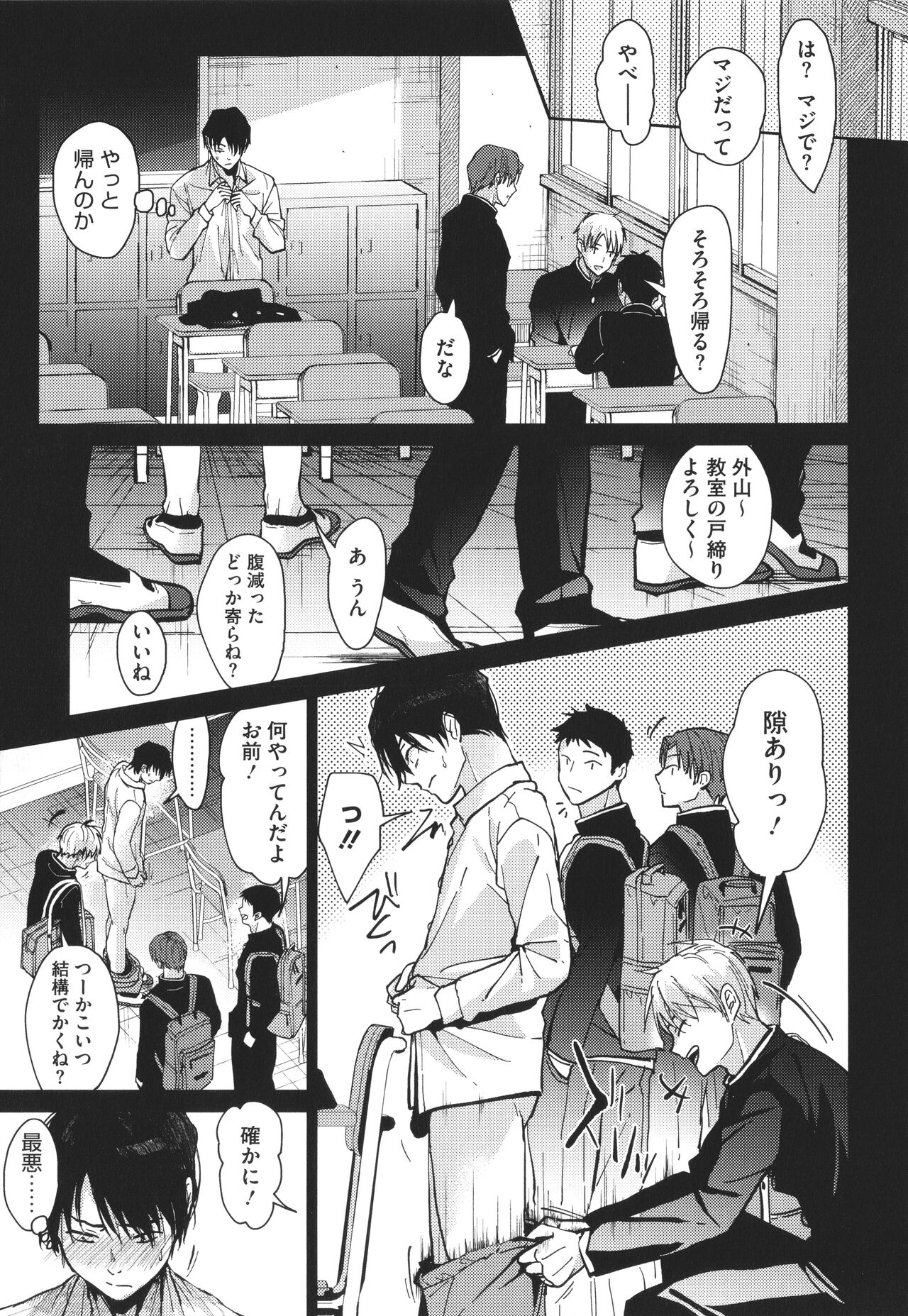 Amami page 7 full