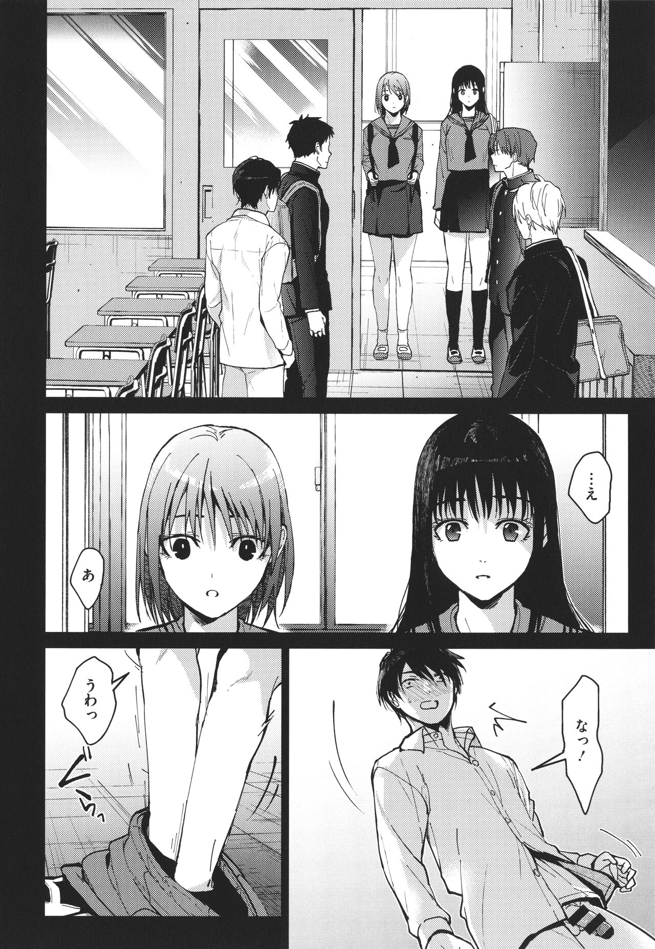 Amami page 8 full