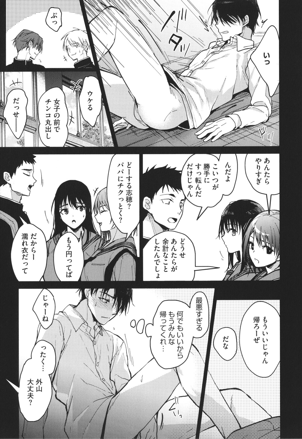 Amami page 9 full