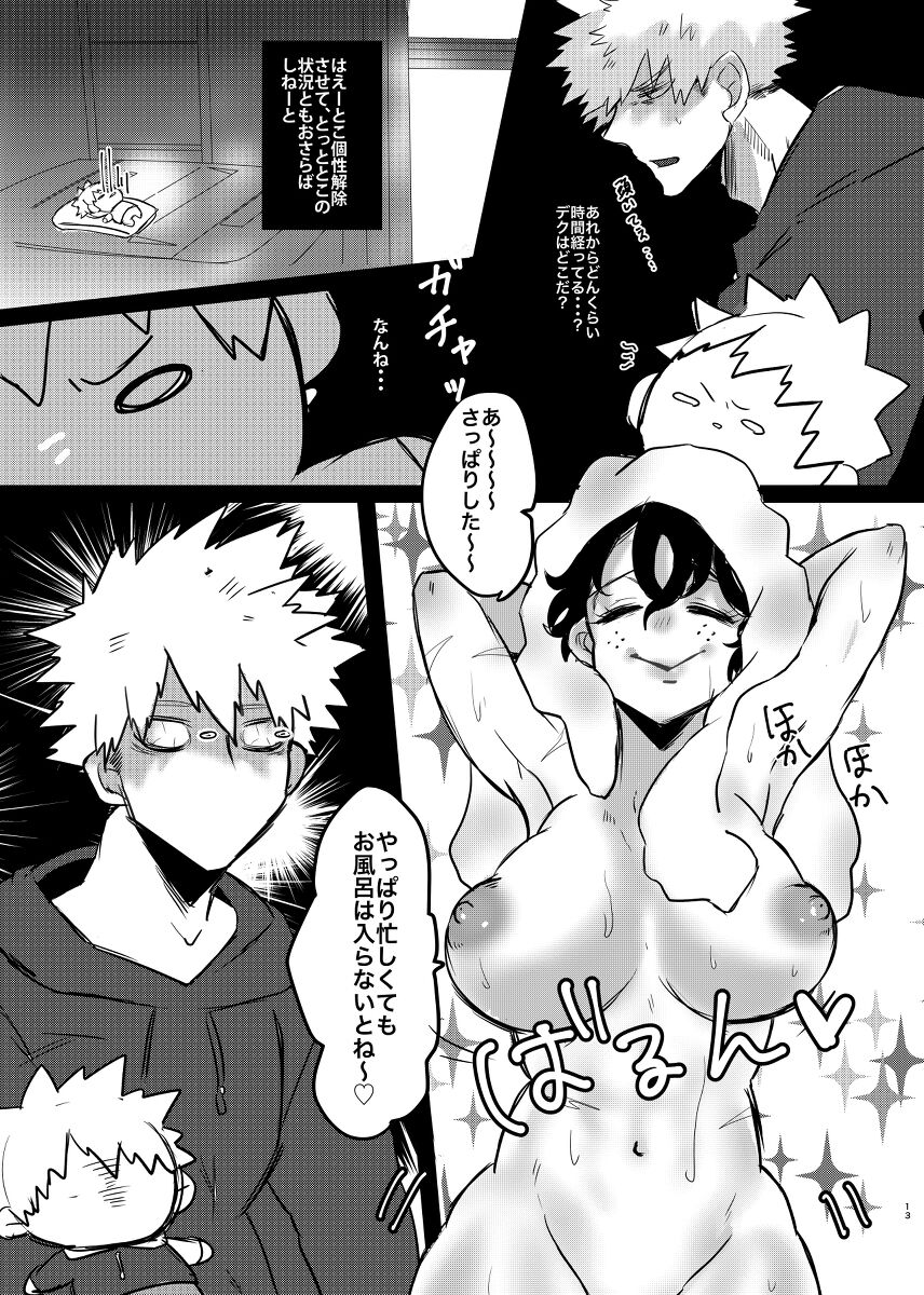 Bakugo-kun no Nayami page 12 full