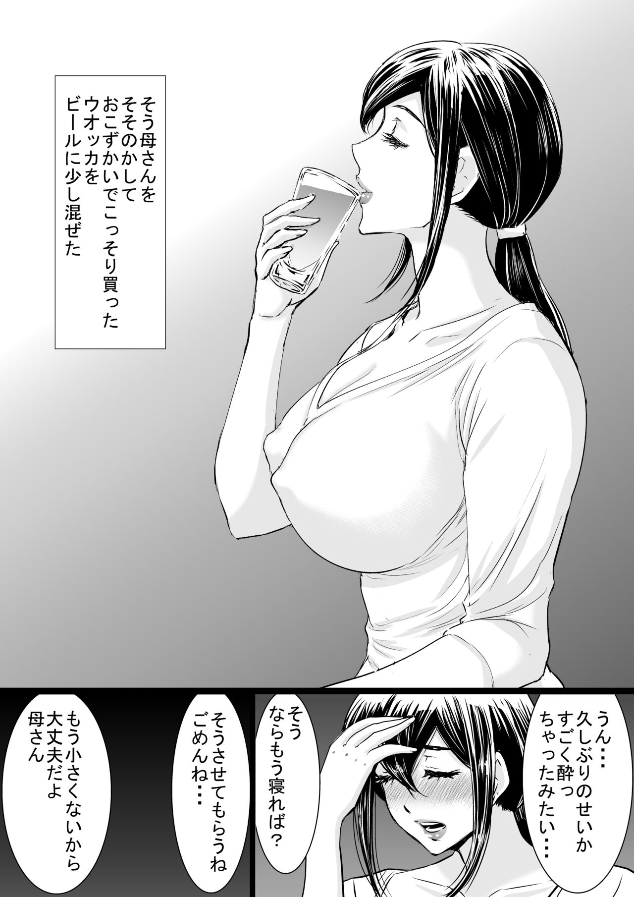 Creampie brood parasite with a gentle mother page 12 full