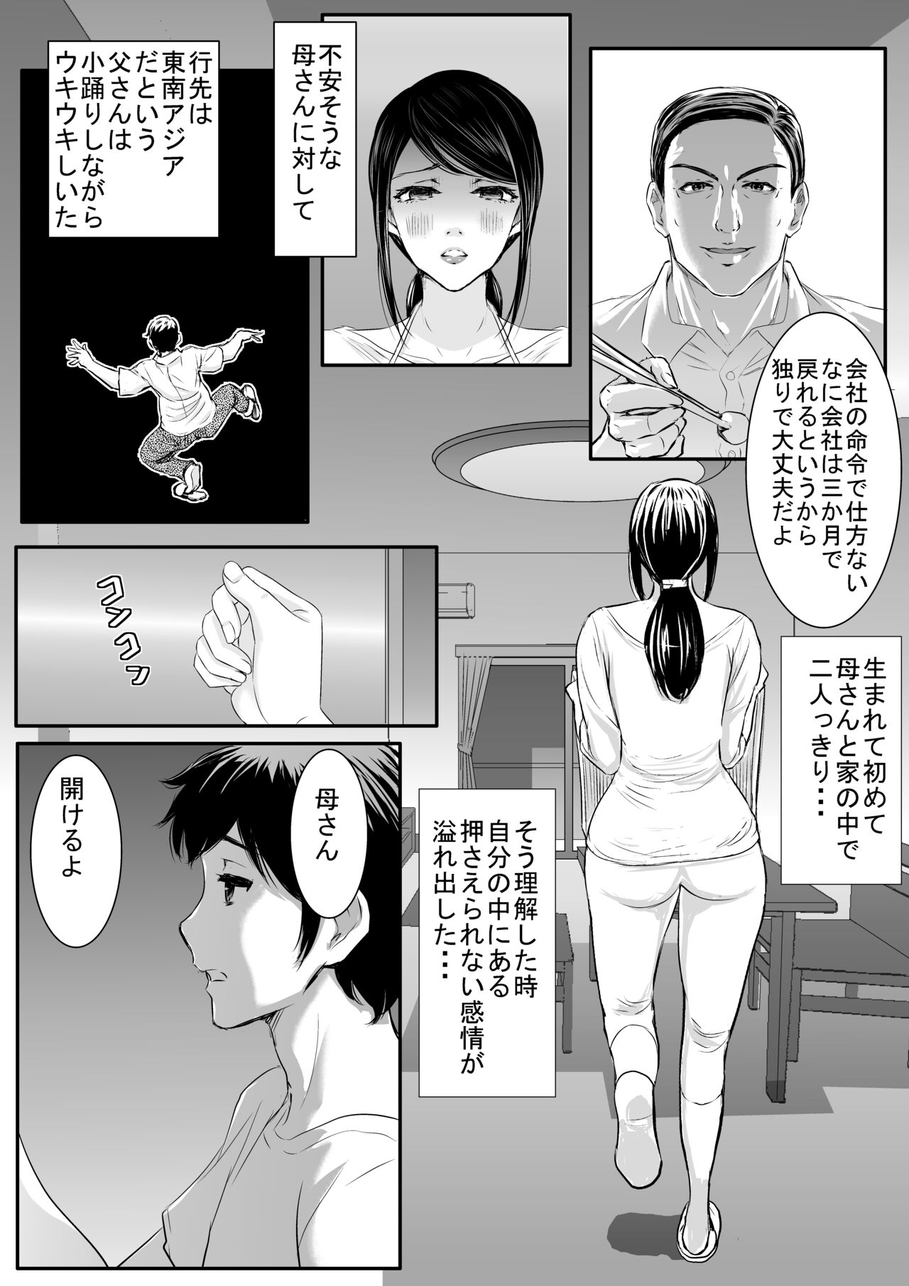 Creampie brood parasite with a gentle mother page 7 full