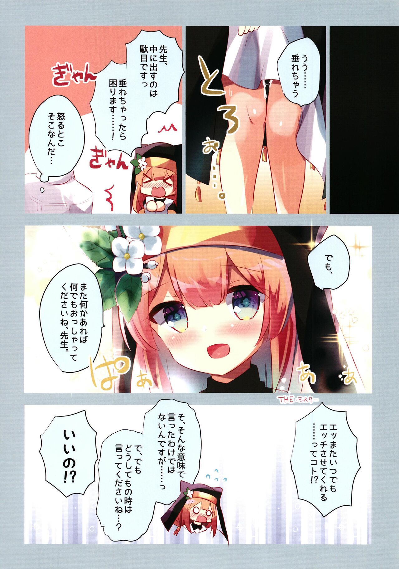 Blue Archive Hon. Full Color page 12 full
