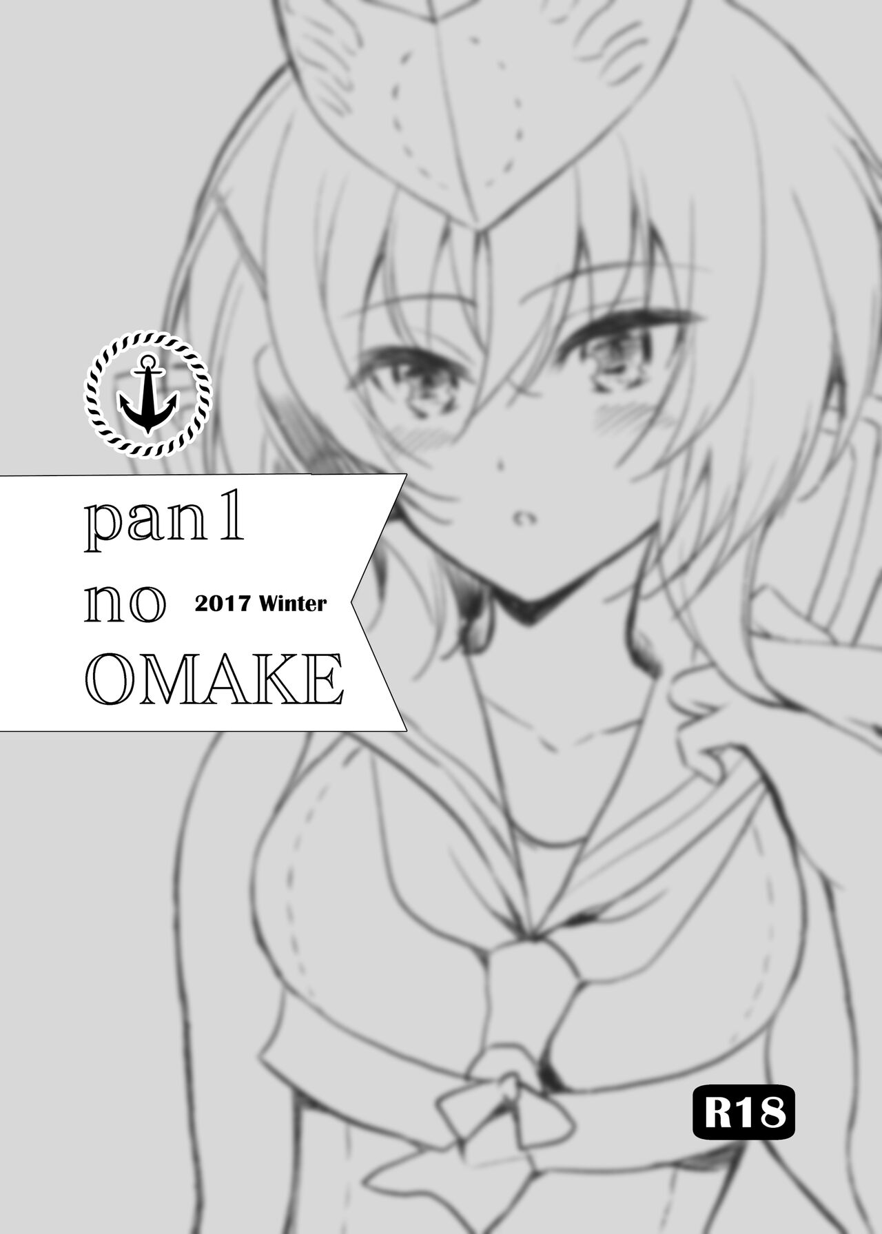 pan1 no OMAKE page 1 full