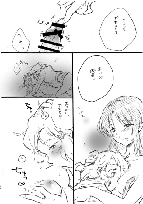 Tachibana Miku-san, Yoroshiku Onegai Itashimasu! page 12 full