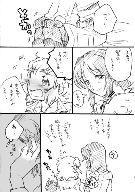 Tachibana Miku-san, Yoroshiku Onegai Itashimasu! page 5 full