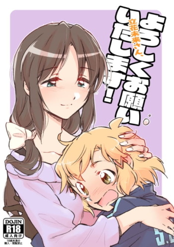 [Hana ni Arashi. (Santouka)] Tachibana Miku-san, Yoroshiku Onegai Itashimasu! (Senki Zesshou Symphogear) [Digital] cover