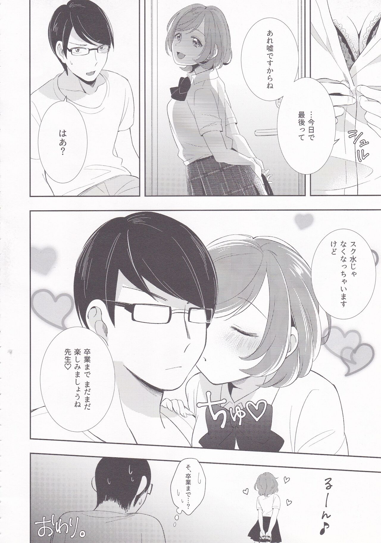 Summer Drops page 11 full