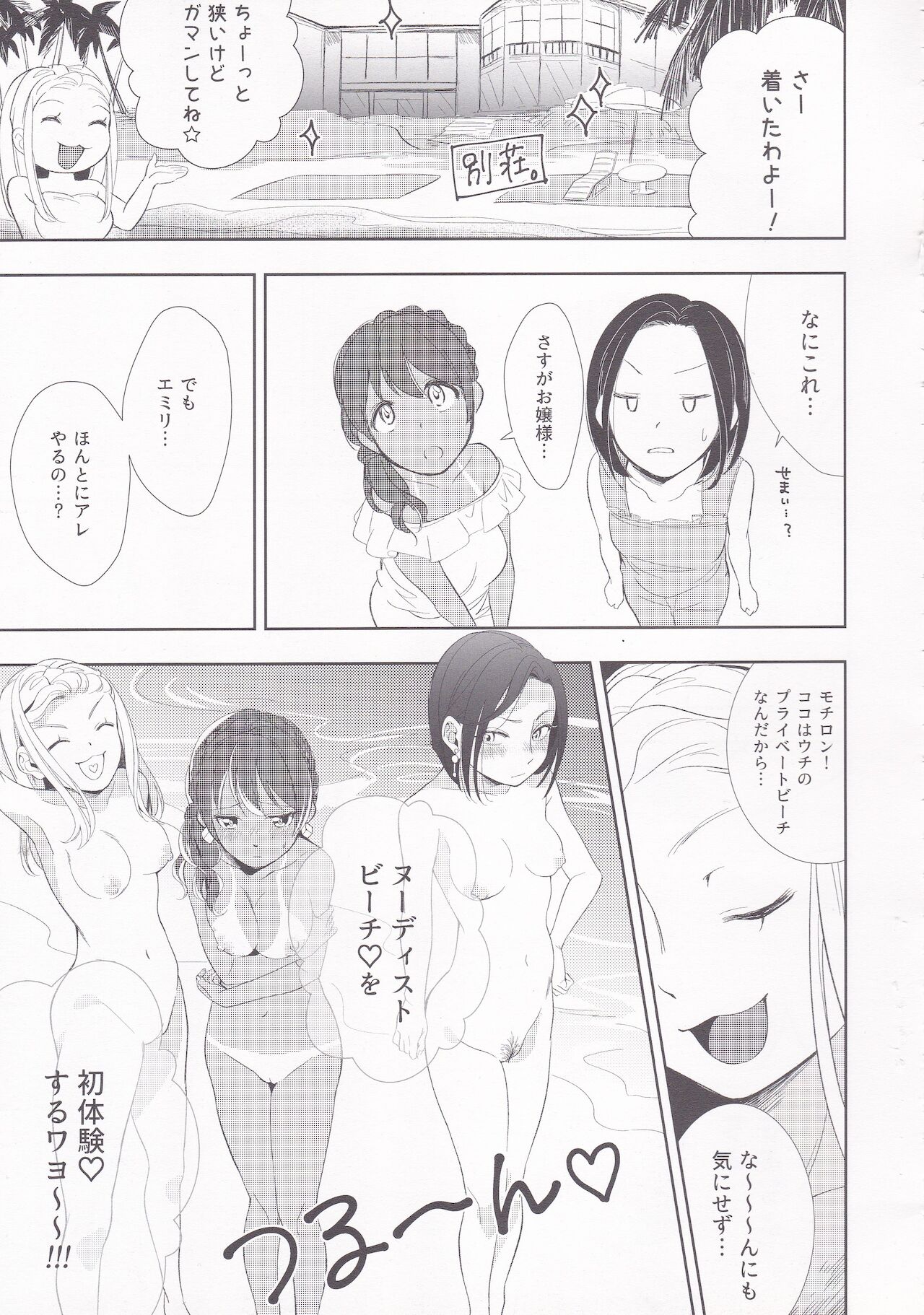 Summer Drops page 12 full