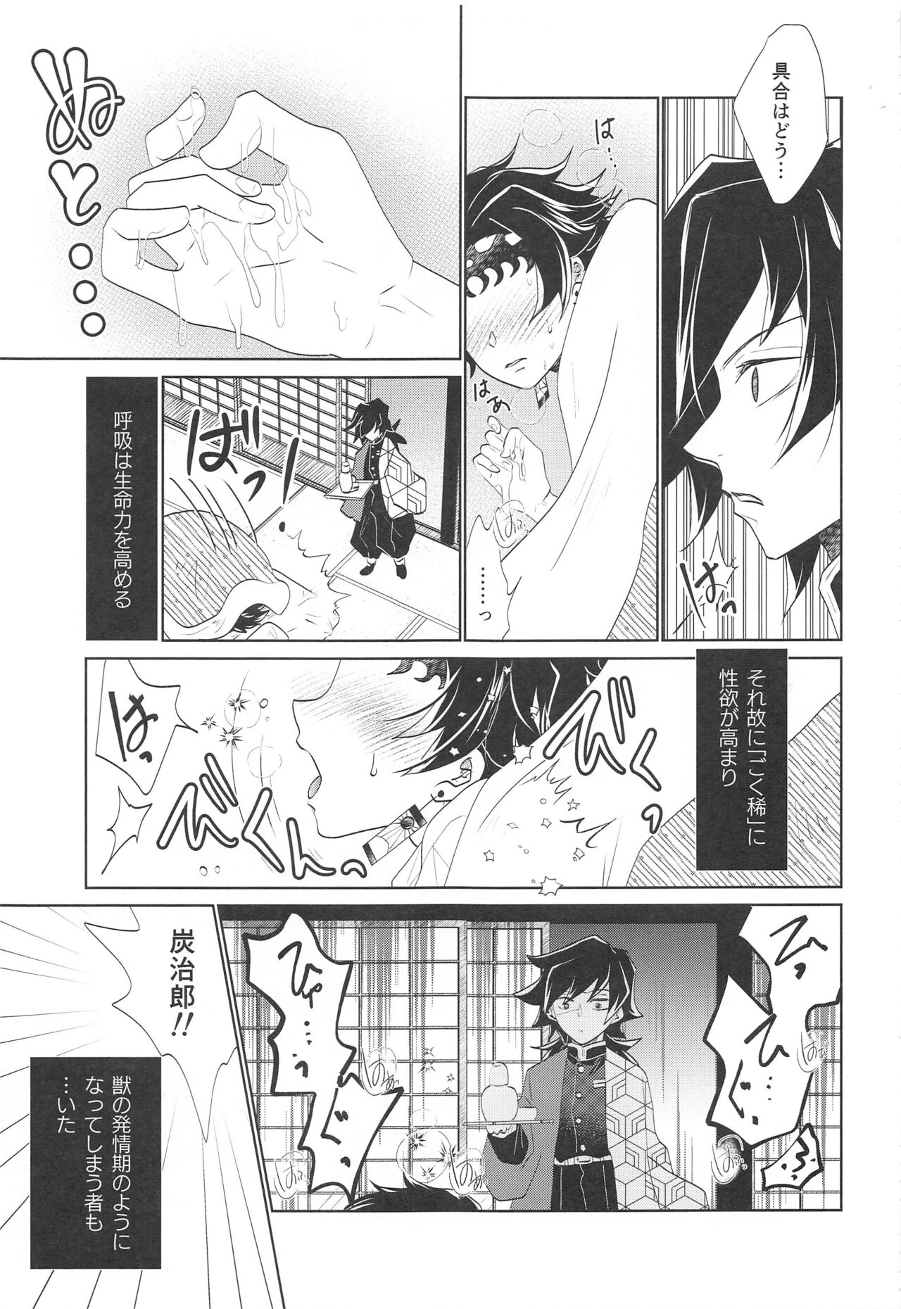 Kokyuu no Shikata o Machigaeta!! page 12 full