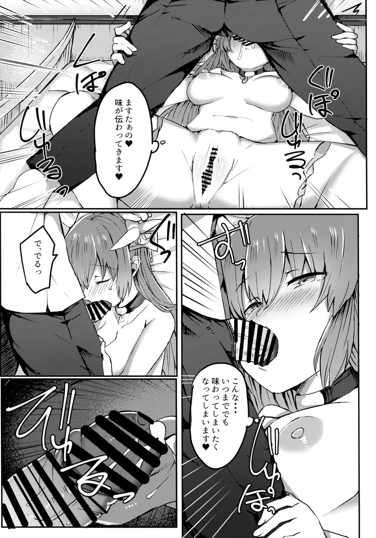 Chuuken Kiyohii to Issho! page 11 full
