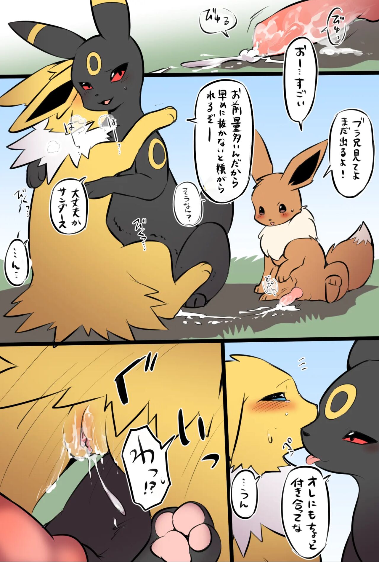 Incest Comic by Tsukune Minaga page 11 full