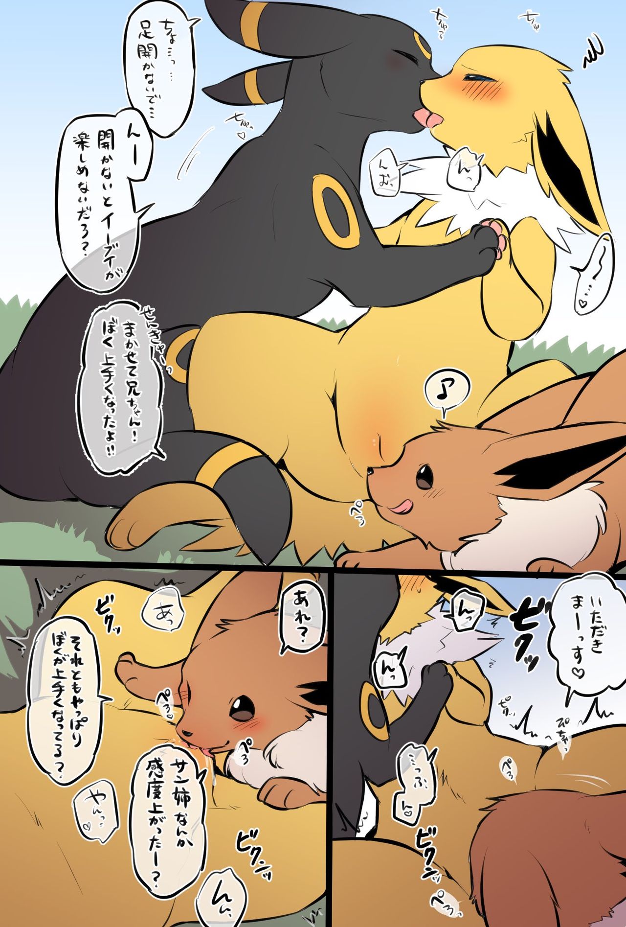 Incest Comic by Tsukune Minaga page 3 full