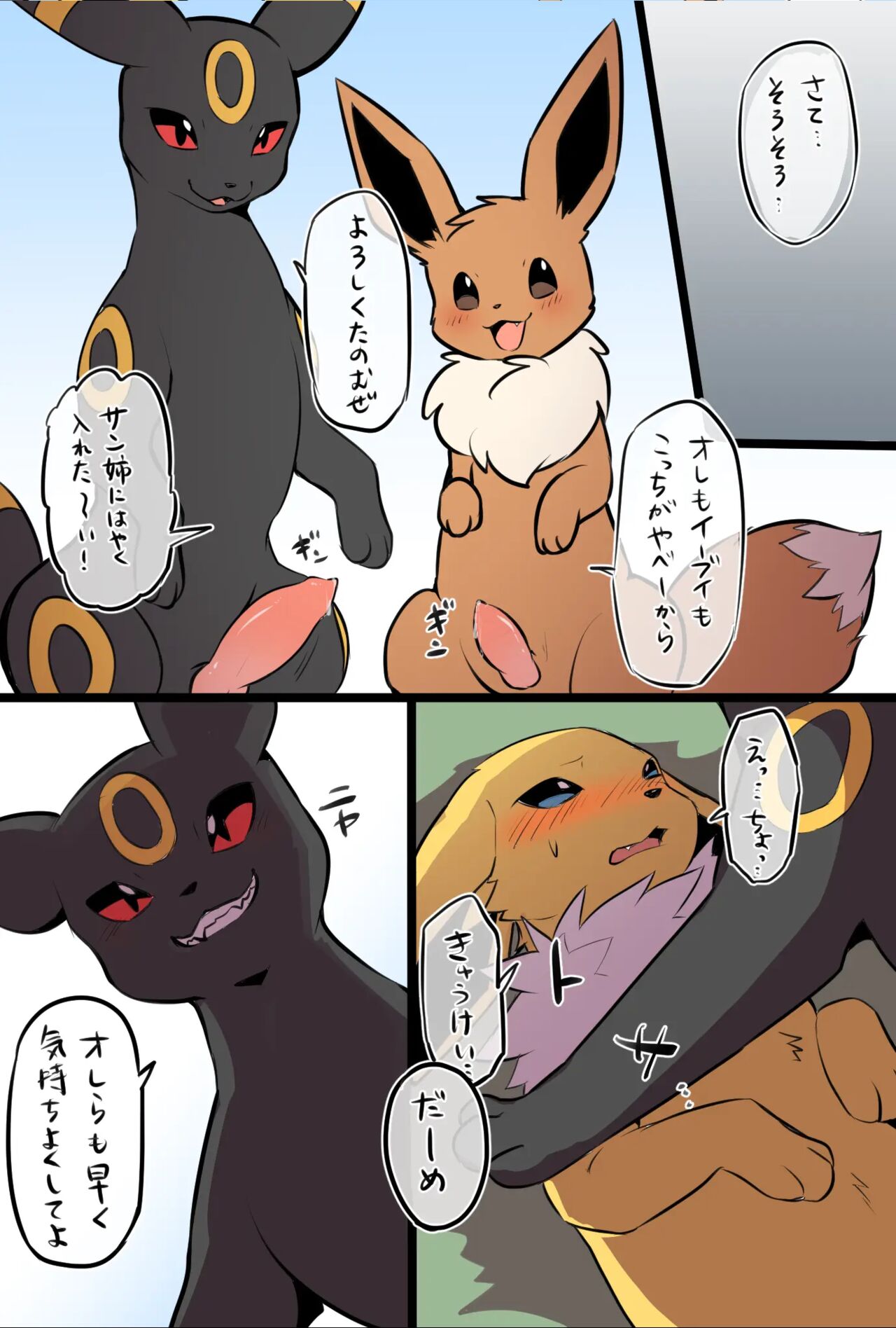 Incest Comic by Tsukune Minaga page 5 full