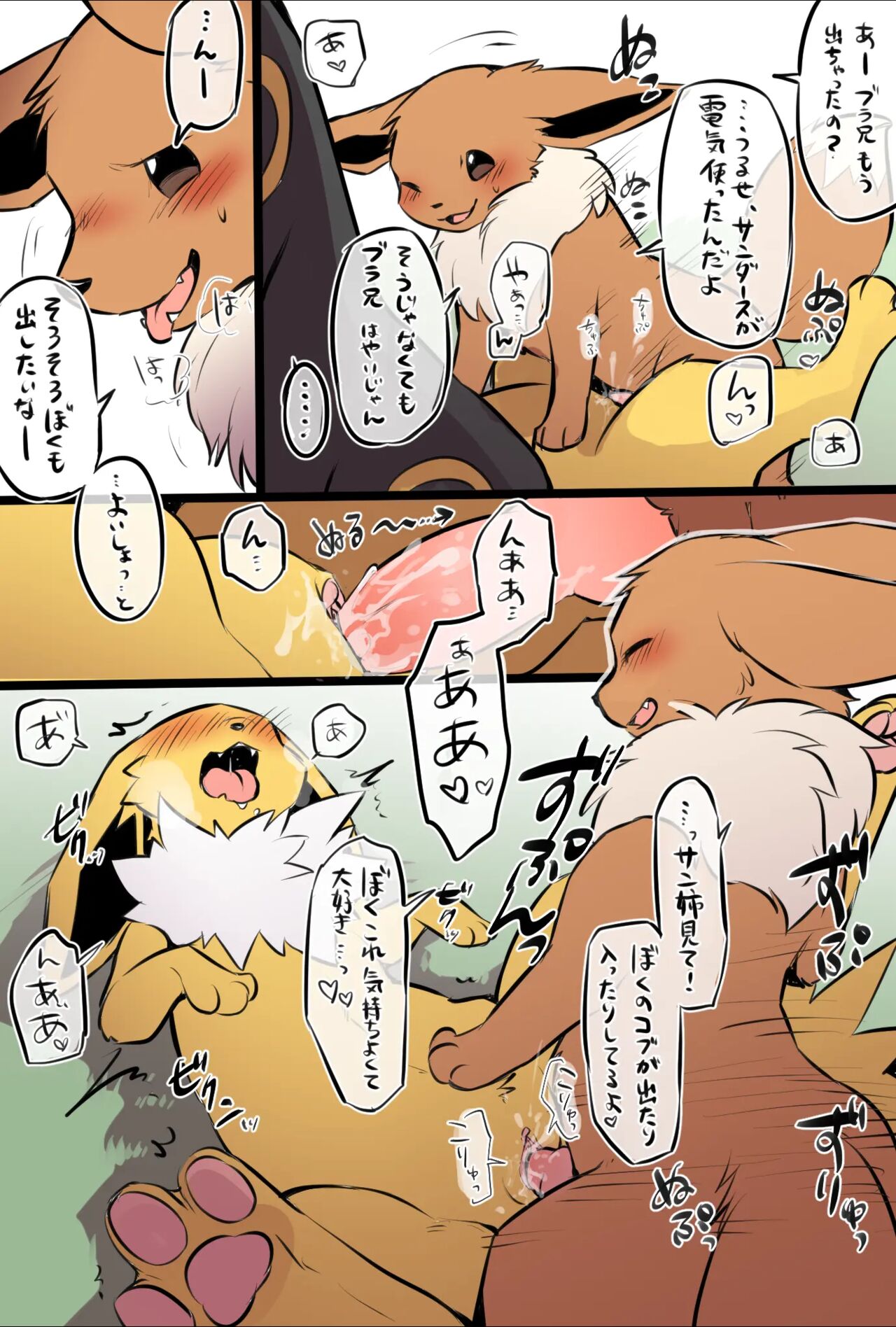 Incest Comic by Tsukune Minaga page 8 full