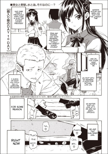[Fujimaru] A Sheltered Girl's Day to Day ch.1 [English][woootskie] cover