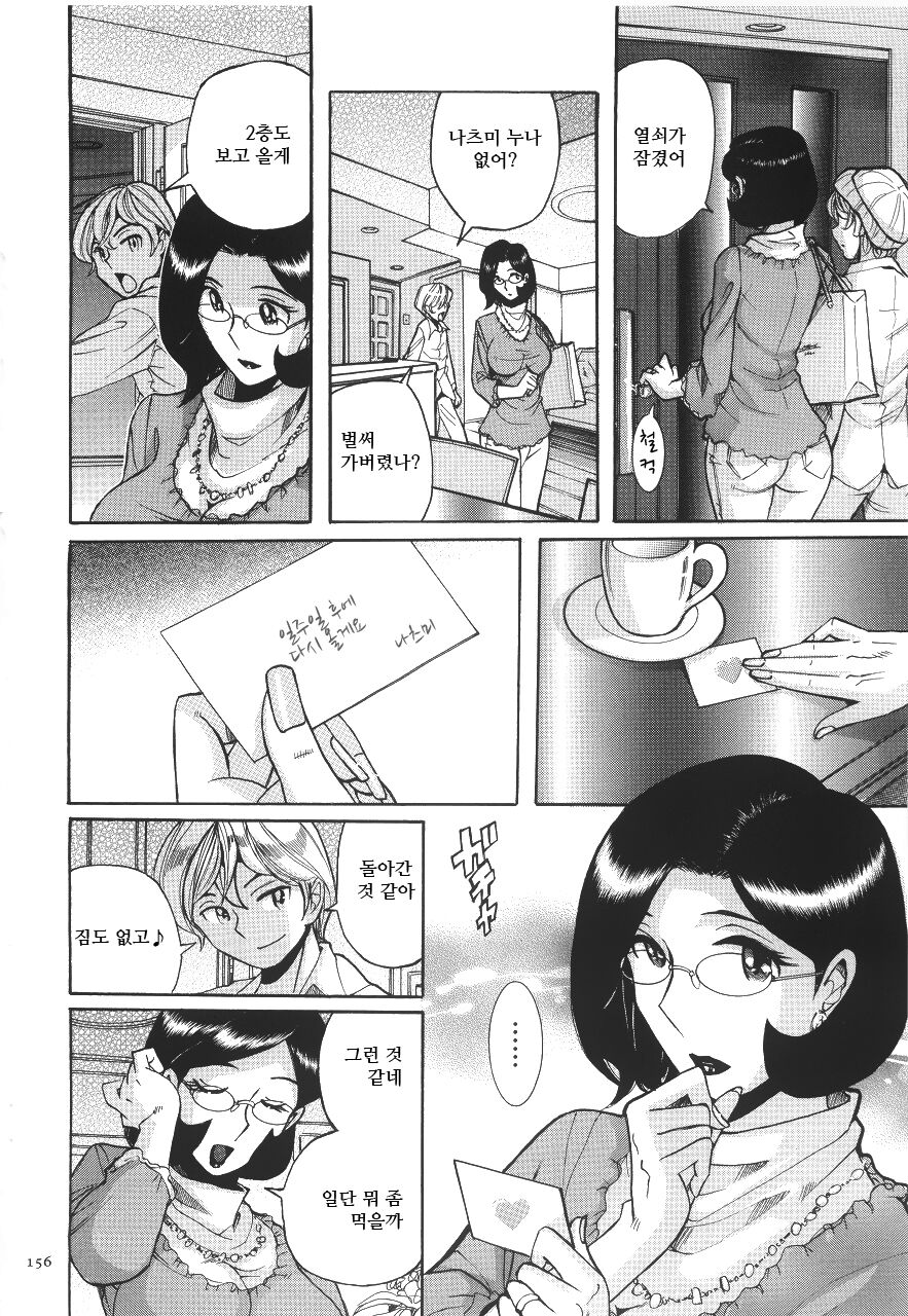 Rape Shigan | 강간지원 page 11 full