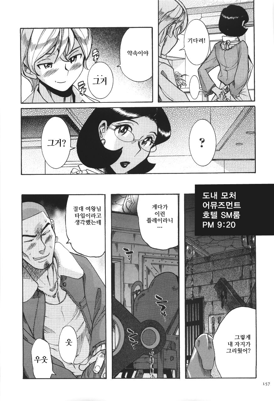 Rape Shigan | 강간지원 page 12 full